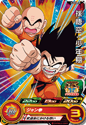 Son Goku (Child) (BMP-PUMS8-18) card art