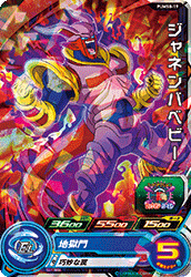 Janemba Baby (BMP-PUMS8-19) card art