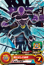 Hit (BMP-PUMS8-21) card art