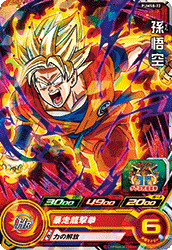 Son Goku (BMP-PUMS8-22) card art