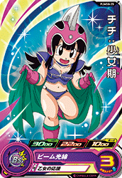 Chi-Chi (Girl) (BMP-PUMS8-25) card art