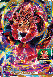 Vegito: Xeno (BMP-PUMS9-01) card art