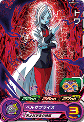 Towa (BMP-PUMS9-09) card art