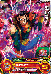 Super 17 (BMP-PUMS9-28) card art
