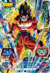 Vegito: Xeno (BMP-SBPSJ-02) card art