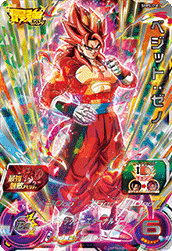Vegito: Xeno (BMP-SBPSJ2-01) card art
