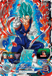 Vegito (SH1-SEC2) card art