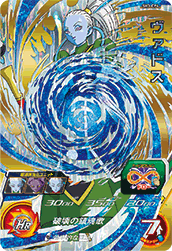 Vados (SH3-CP4) card art