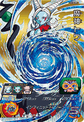 Demon God Towa (SH3-CP5) card art