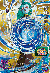 Demon God Putine (SH3-CP6) card art