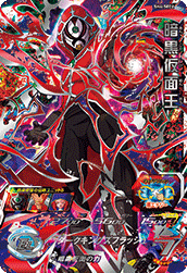 Dark Masked King (SH4-SEC2) card art