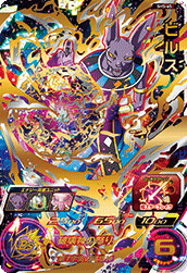 Beerus (SH5-65) card art