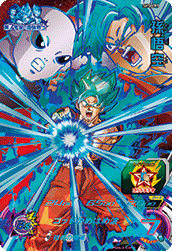 Son Goku (SH5-CP1) card art