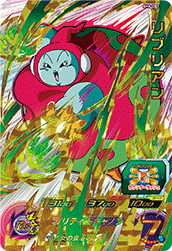 Ribrianne (SH6-CP7) card art