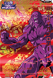 Giant Bio-Broly (SH7-BCP12) card art