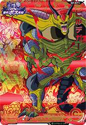 Hirudegarn (SH7-BCP14) card art