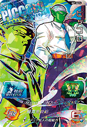 Piccolo (SH7-SCP4) card art