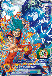Son Goku (UGM2-CP1) card art
