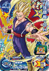 Son Gohan: SH (UGM2-GCP1) card art