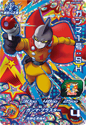 Gamma 1: SH (UGM2-GCP3) card art