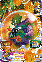 King Piccolo (UGM3-CP2) card art