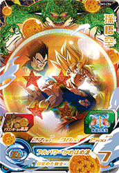 Son Goku (UGM3-CP4) card art