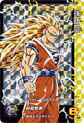 Son Goku (UGM5-RCP5) card art