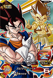 Vegito (UGM8-CP3) card art