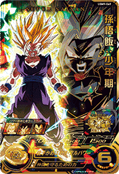 Son Gohan (Child) (UGM9-069) card art