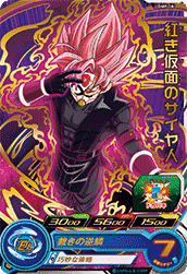 カードリスト | スーパードラゴンボールヒーローズ 公式サイト|SDBH カードリスト | スーパードラゴンボールヒーローズ 公式サイト|SDBH