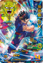 Son Gohan: SH (UGMP-UGMSH-01) card art