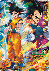 Son Goku: SH (UGMP-UGMSH-02) card art