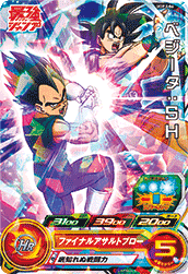 Vegeta: SH (UGMP-UGPJ-06) card art