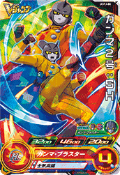 Gamma 2: SH (UGMP-UGPJ-08) card art