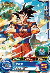 Son Goku (UGMP-UGPJ-13) card art