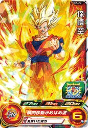 Son Goku (UGMP-UGPJ-16) card art