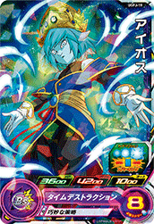 Aeos (UGMP-UGPJ-19) card art