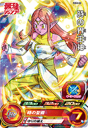 Supreme Kai of Time (UGMP-UGPJ-21) card art