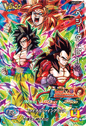 Vegeta: GT (UGMP-UGPJ-22) card art