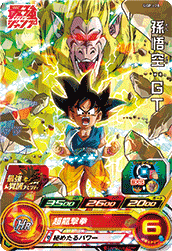 Son Goku: GT (UGMP-UGPJ-28) card art