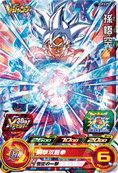 Son Goku (UGMP-UGPJ-29) card art