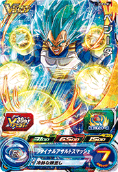 Vegeta (UGMP-UGPJ-30) card art