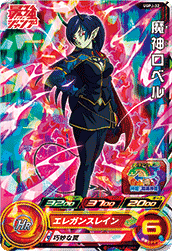 Demon God Robelu (UGMP-UGPJ-32) card art