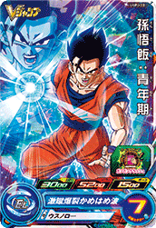 Son Gohan (Teen) (UGMP-UGPJ-33) card art