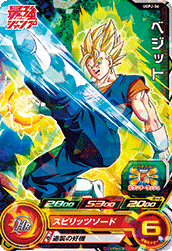 Vegito (UGMP-UGPJ-36) card art