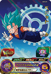 Vegito (UGMP-UGPJ-37) card art
