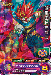 Dark King Demigra (UGMP-UGPJ-40) card art