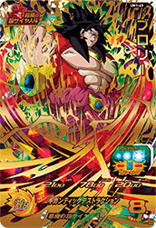 Broly (UM1-63) card art