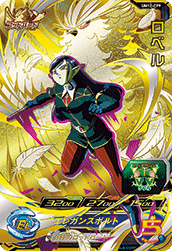 Robelu (UM12-CP9) card art