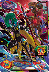 Demon God Putine (UM12-DCP3) card art